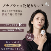 静止画 プチプラ 56歳